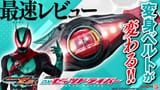 Zeztz driver bandai