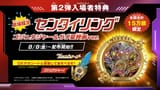 Gavv Gozyu ring