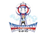 Heroman