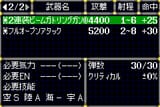 Super Robot Taisen D [JPN]-42