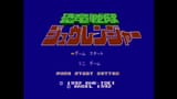 Zyuranger