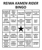 reiwa bingo2