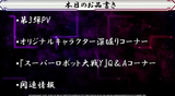 SRW Y Stream