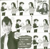 Fourze shake