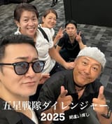 Dairanger reunion minus Daigo