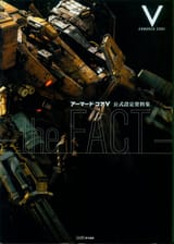 armored_core_v_official_guaide_book_front2