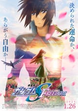 SEED_Freedom_key_visual_1