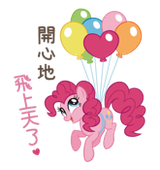 3606000__safe_pinkie+pie_earth+pony_g4_official_2d_balloon_chinese_floating_flying_heart_heart+balloon_line+sticker_looking+up_simple+background_smiling_then+wa
