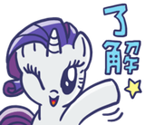 rarity got it raribetes