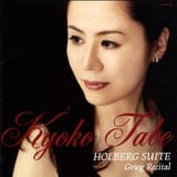 kyoko tabe grieg