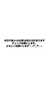 takara ig story