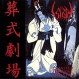 Ghastly_Funeral_Theatre