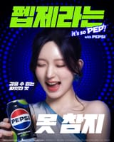 pepsi.korea_1750474800_3659570715967167031_3293033551