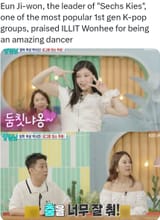 wonhee praised by 1st gen kpop