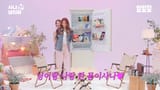 [SANA&#039;s Fridge Interview] Baby Cat NINGNING Who Came To Bewitch SANA🐈_⬛l EP.11 aespa NINGNING screenshot