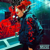 muse unravelling