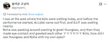 빌려온 고냥이 on X 나 오늘 애들 대기하는쪽에 이ㅛ었는대 전출 나오기 전에 올데프가 넘저나오고 아일릿이 옆옃에서 대기중이엇는데 로하가 영서랑 인사하고싶어서 기웃기웃대더니 영서랑 ?