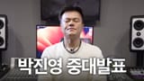 jyp tough decision