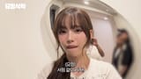 드디어 왔구나. 최연소 게스트 카리나..! 57-2 screenshot
