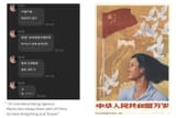 Xinyu for CCP