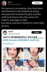 heed is the culprit