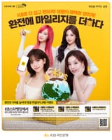 aespa-x-KB-Kookmin-Bank-documents-1