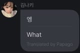 nakyoung what