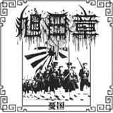 nsbm