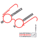 Shostakovich_Kondrashin_MELCD1001065[1]
