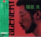 Ryo-Fukui_Scenery_COVER