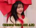 soeun cute smile (SUB) Weeekly’s YEEEAR END PARTY 🎂✨ [QtGPaaDVQ9M]-2_thumb.jpg