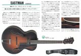 eastman605