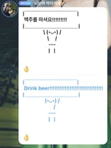beer