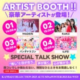 booth_artist@2x
