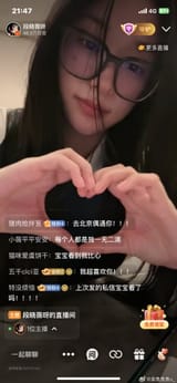 [2024.05.25] 段晓薇超话 直播啦！多直播吧，幸福☺️@段晓薇呀 [w] [ls] [金鱼鱼鱼u_ 6987257536] (2)