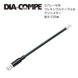 Dia-Compe Flexie