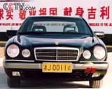 geely-benz-1