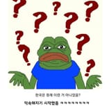 Thread 28508879 OP Image