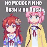не-мороси-не-бузи