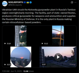 Ukrainian UAV struck the Kotovsky gunpowder plant in Russia’s Tambov region overnight-early morning. The facility, part of state-owned Rostec 11-06-2025