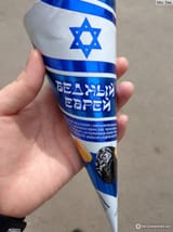 poor jew