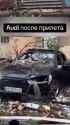 Audi after the Russian attack on Kharkiv. 10-06-2025 HD_thumb.jpg