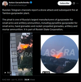 Russian Telegram channels report a drone attack and subsequent fire at Tambov gunpowder plant. 11-06-2025 manufacturers of gunpowder for small arms, artillery