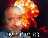 מתרחש