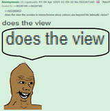 doestheview