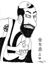 幸せ商人