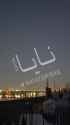 Israeli Missiles Launched From Fighter Jets Were Seen Over Baghdad_thumb.jpg