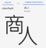 Jew China