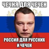 chechens rule the puccia