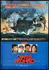 final_countdown_1980_styleb_original_film_art